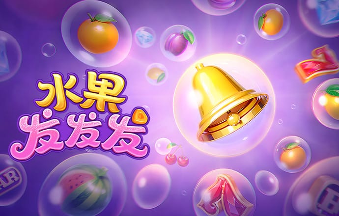 新澳门正版澳门传真